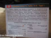 Немецкий тяжелый танк Panzerkampfwagen VI Ausf E "Tiger I",  Танковый музей, Кубинка , Россия Tiger_I_000