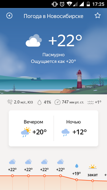 Какая погода в новосибирске. Погода в Новосибирске. Погода в НЛ. Погода в Новосибирске сегодня. Погода в Новосибирске сейчас.