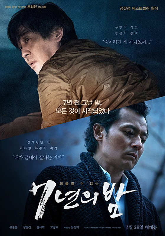 2018 korean movies