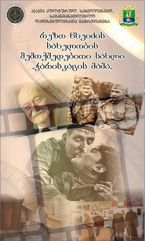 ქუთაისში, საბრძოლო დიდების ეროვნულ მუზეუმში ომის ვეტერანებს უმასპინძლებენ